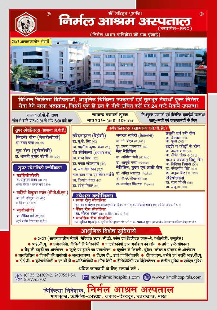 NEWCOLPAMPHLATE2022hindi_page-0001_copy_700x1000