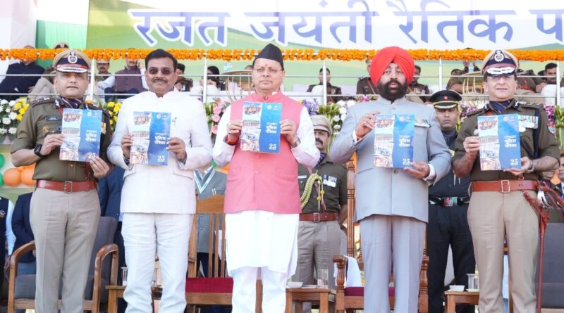 *राज्य स्थापना के रजत जयंती समारोह में राज्यपाल ने रैतिक परेड की ली सलामी*