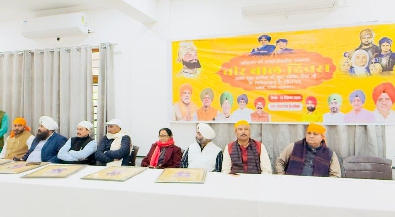 *इतिहास की सबसे निर्भीक शहादत पर वीर साहबजादों को किया नमन। वीर बाल दिवस के रूप में आयोजित हुई सभा*