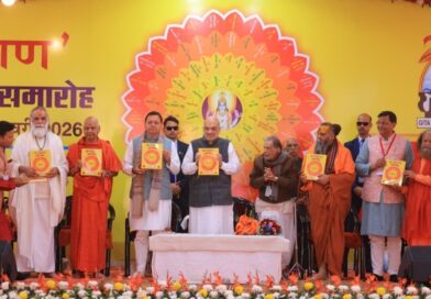 *गीता प्रेस  कल्याण शताब्दी समारोह-सभ्यतायें तलवार से नहीं शब्द व ज्ञान से ही खड़ी होती है- केंद्रीय गृह मंत्री भारत सरकारअमित शाह*