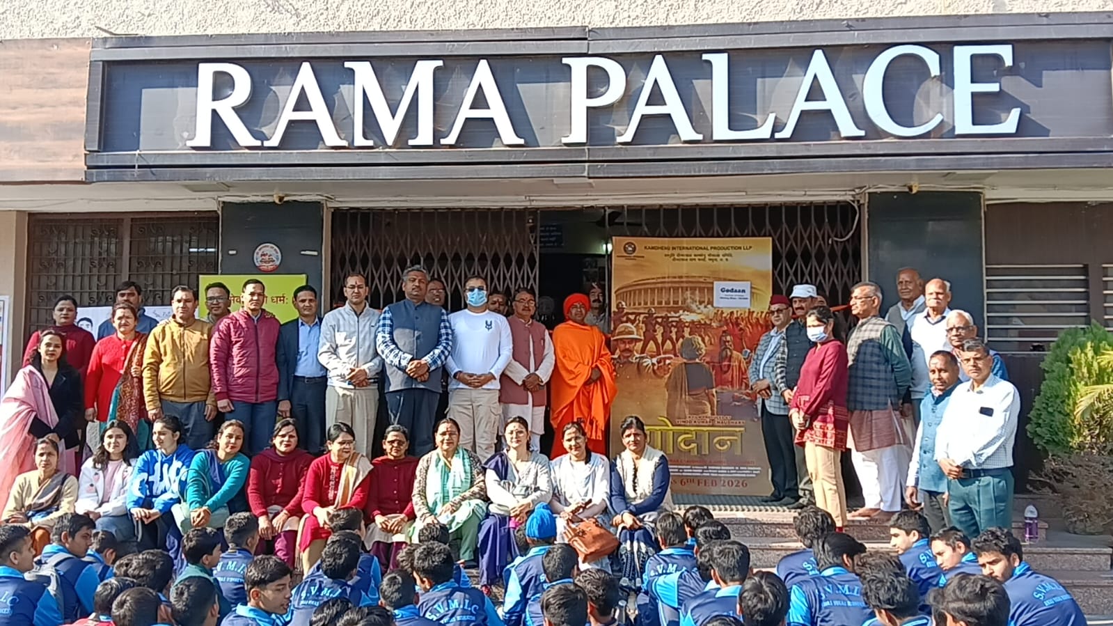 *‘गोदान’ से गूंजा रामा पैलेस: एस. वी. एम के विद्यार्थियों ने देखी गौ माता पर आधारित फिल्म*