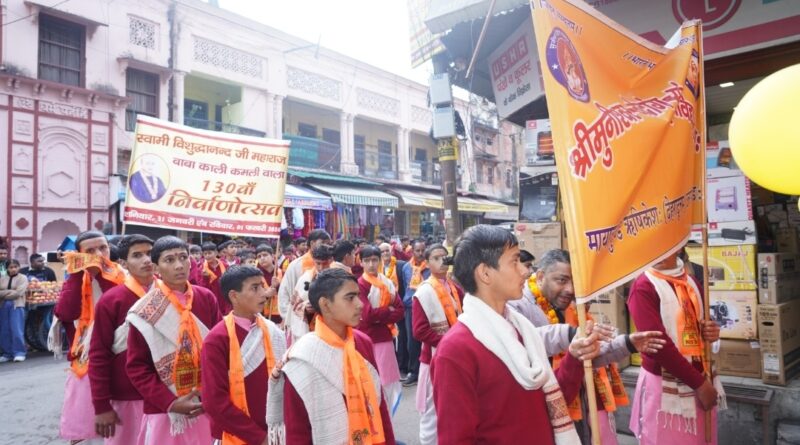 *ऋषिकेश-ब्रह्मलीन श्री 1008 स्वामी विशुद्धानंद बाबा काली कमली वाले महाराज का 130वां निर्वाणोत्सव भव्यता के साथ मनाया गया*