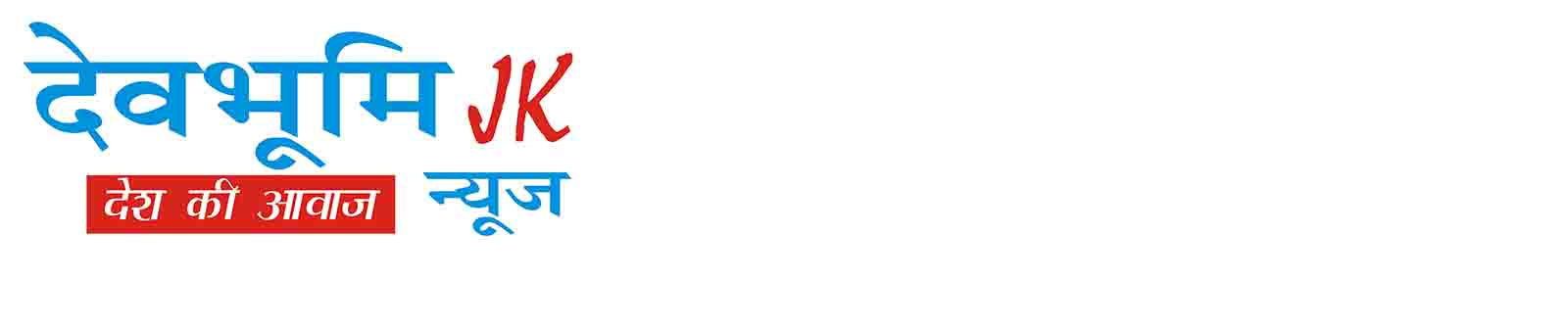 Devbhumi JK News