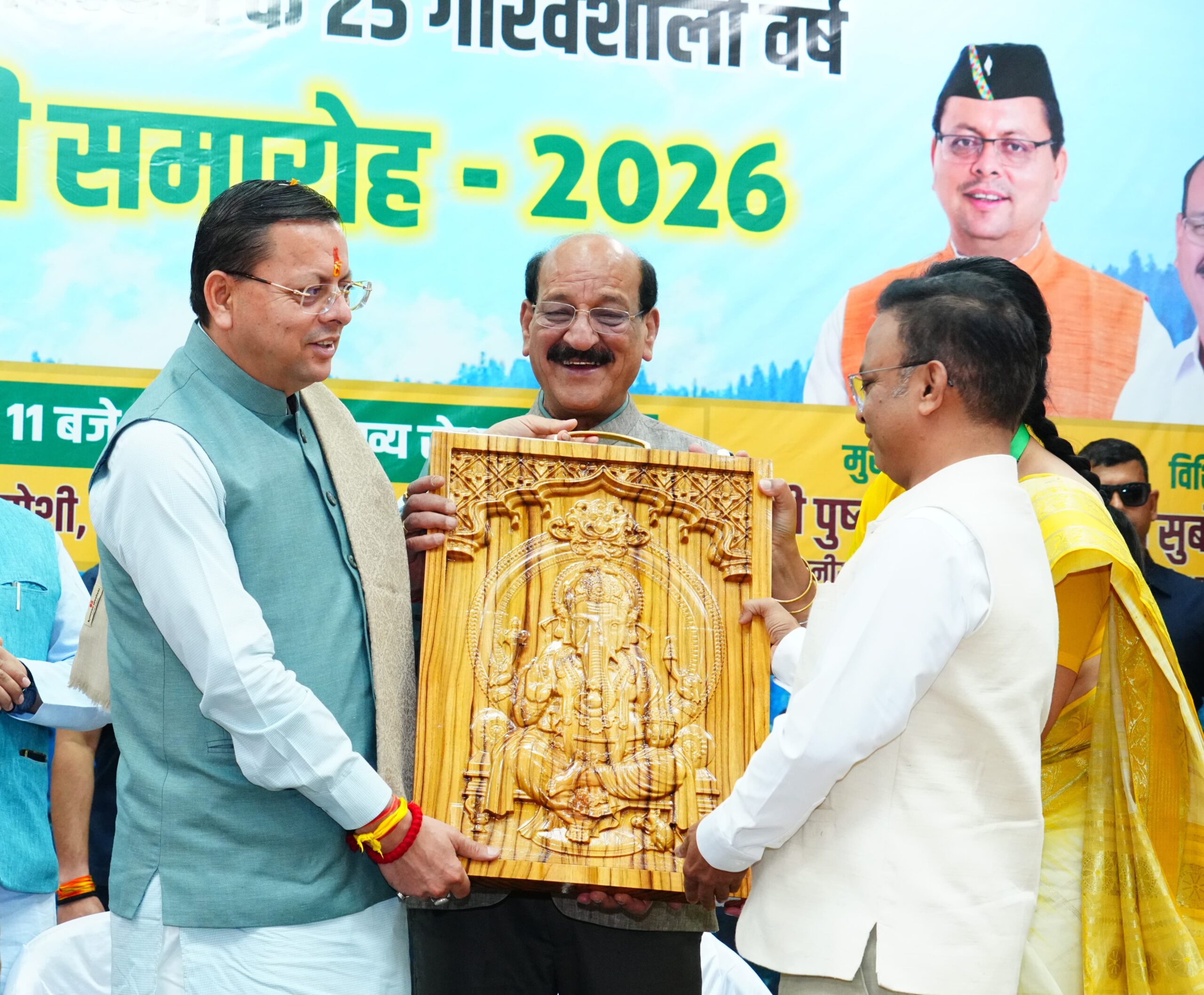 *मुख्यमंत्री  पुष्कर सिंह धामी ने उत्तराखंड वन विकास निगम के “रजत जयंती समारोह” में किया प्रतिभाग*