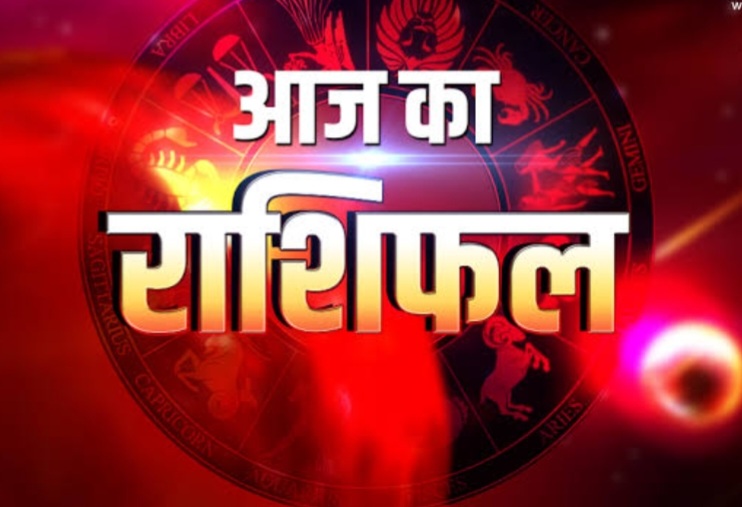 *आज आपका राशिफल एवं प्रेरक प्रसंग- ऋषि की शक्ति*