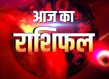 *आपका राशिफल एवं प्रेरक प्रसंग- लाभ और हानि*