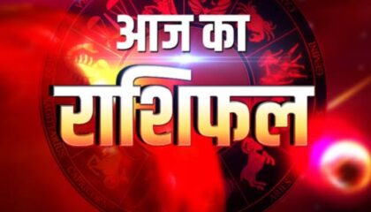 *आपका राशिफल एवं प्रेरक प्रसंग- लाभ और हानि*