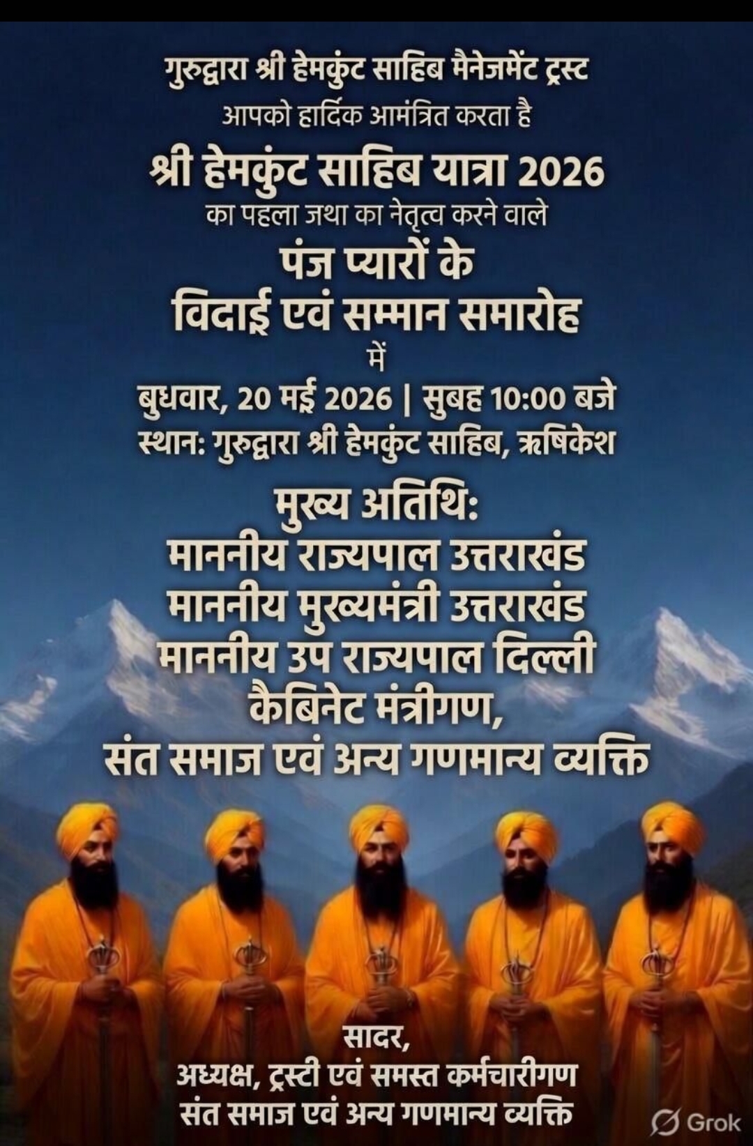 *श्री हेमकुंट साहिब यात्रा के पहले जत्थे (पंज प्यारों के नेतृत्व में) का भव्य प्रस्थान एवं सम्मान समारोह*