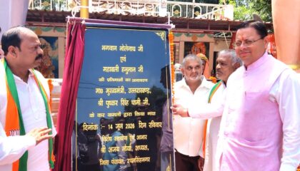 *मुख्यमंत्री पुष्कर सिंह धामी ने भगवान भोलेनाथ एवं महाबली हनुमान जी की प्रतिमाओं का किया अनावरण*
