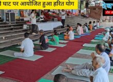 †आयुष एवं आयुष शिक्षा विभाग उत्तराखंड की ओर से अंतराष्ट्रीय योग दिवस पर हरित योग हुआ आयोजित*