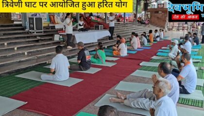 †आयुष एवं आयुष शिक्षा विभाग उत्तराखंड की ओर से अंतराष्ट्रीय योग दिवस पर हरित योग हुआ आयोजित*