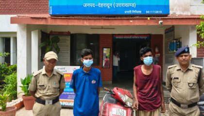 *ऋषिकेश- नशे के आदी दो सगे भाइयों ने किया स्कूटी पर हाथ साफ- पुलिस ने किया गिरफ्तार- भेजा जेल*