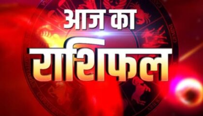 *आज आपका  राशिफल एवं प्रेरक प्रसंग- लोहे का तराजू*