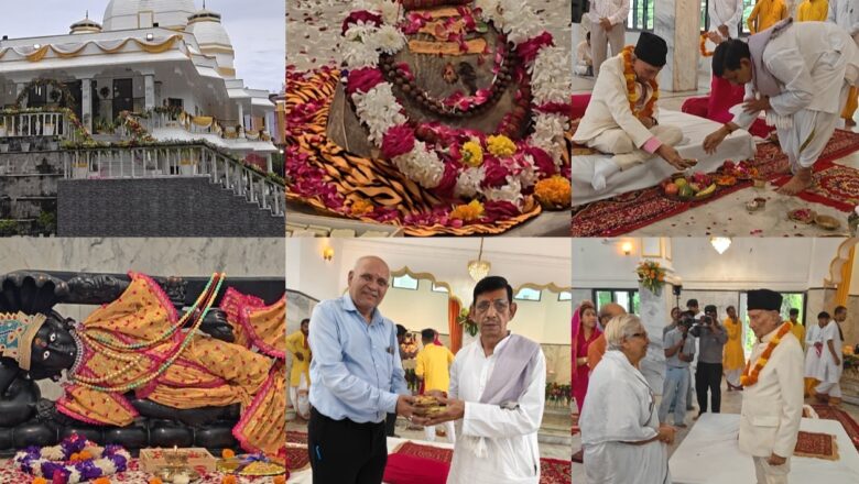 *हरिद्वार – भूपतवाला में श्री बद्रीनाथ-केदारनाथ मंदिर का स्थापना दिवस संपन्न, शाही परिवार की मौजूदगी में श्रद्धालुओं के लिए खुले कपाट*