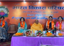 *भारत विकास परिषद योग नगरी ऋषिकेश ने ली सेवा और संस्कारों की शपथ*