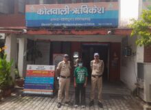 ऋषिकेश-नाबालिग से दुष्कर्म और आपत्तिजनक फोटो-वीडियो के जरिए धमकी देने का आरोपी गिरफ्तार