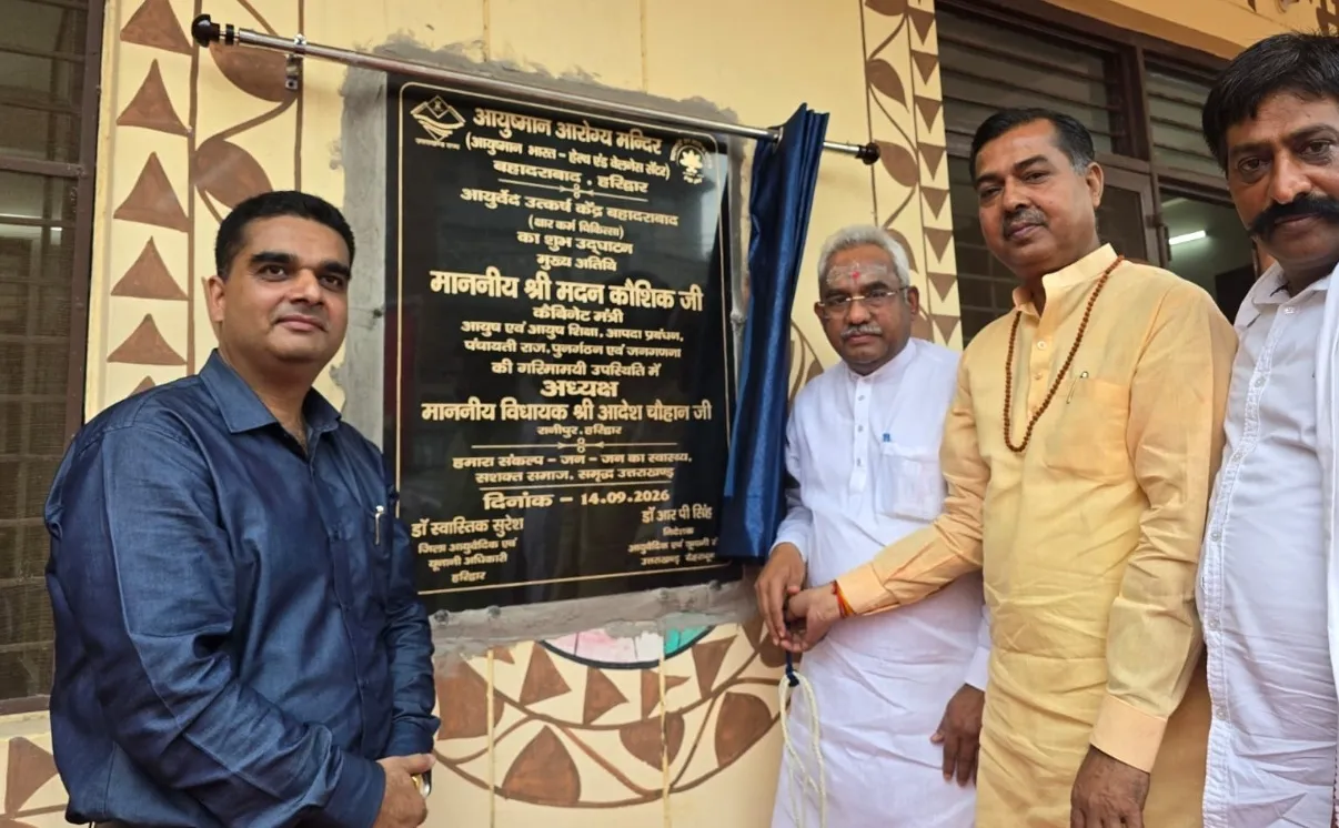 योग एवं प्राकृतिक चिकित्सा को दैनिक जीवन का हिस्सा बनाने पर जोर।