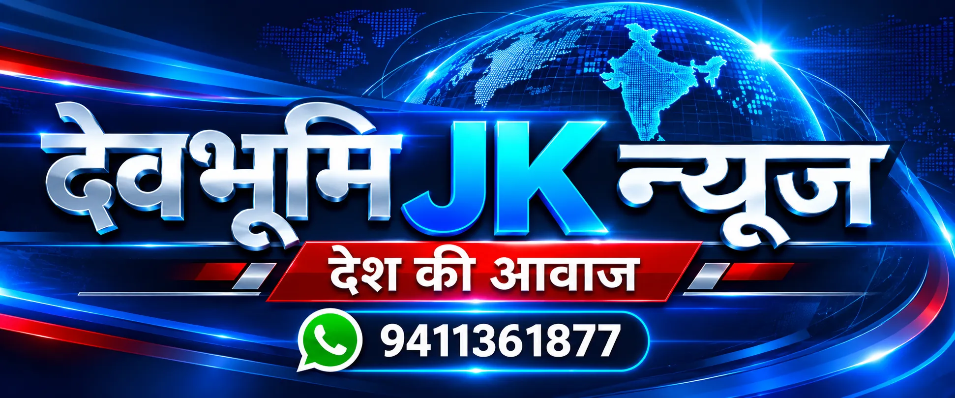 “पीओपी की नहीं, मिट्टी की मूर्ति अपनाएं- जल स्रोतों और पर्यावरण को बचाना हमारी प्राथमिकता बनाएं।”