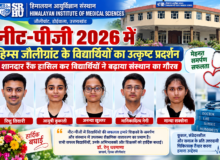 नीट-पीजी 2026 में हिम्स जौलीग्रांट के विद्यार्थियों का उत्कृष्ट प्रदर्शन.
