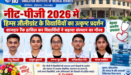 नीट-पीजी 2026 में हिम्स जौलीग्रांट के विद्यार्थियों का उत्कृष्ट प्रदर्शन.