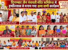 ऋषिकेश में हर्षोल्लास से मनाया गया क्षमा वाणी कार्यक्रम, चांदी निर्मित मुख्य द्वार का हुआ अनावरण