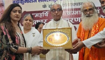 सहारनपुर में महर्षि नारद सम्मान समारोह का आयोजन, बी.के. हरिलाल को मिला प्रथम महर्षि नारद सम्मान।