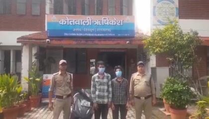 BLINKIT बैग में छिपाकर शराब की बिक्री का खेल, ऋषिकेश पुलिस ने दो आरोपियों को पकड़ा.