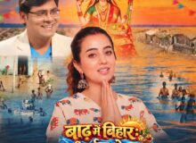 बाढ़ के दर्द के बीच आस्था और उम्मीद की पुकार है ‘बाढ़ में बिहार, छठी मइया खेवनहार’