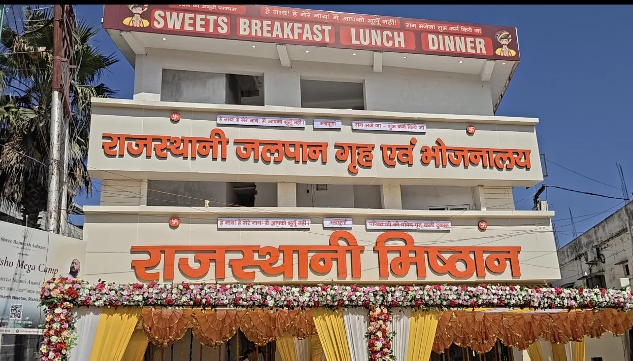 राजस्थानी मिष्ठान भंडार का नटराज चौराहे पर तीसरा प्रतिष्ठान शुरू, वैदिक मंत्रोच्चार के साथ हुआ शुभारंभ।