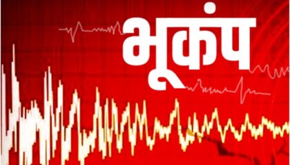ऋषिकेश में रात 10:25 बजे करीब पांच सेकेंड तक डोली धरती, लोगों में मचा हड़कंप.