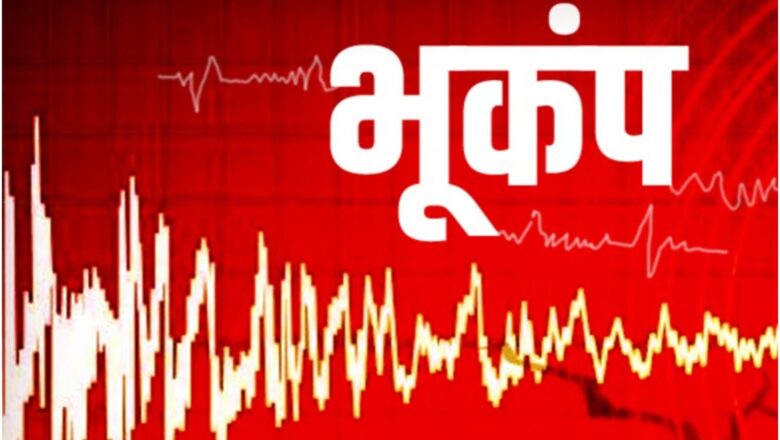 ऋषिकेश में रात 10:25 बजे करीब पांच सेकेंड तक डोली धरती, लोगों में मचा हड़कंप.