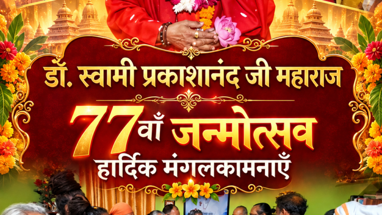 ऋषिकेश-प्रकाश आश्रम में धूमधाम से मनाया गया डॉ. स्वामी प्रकाशानंद जी महाराज का 77वां जन्मोत्सव।