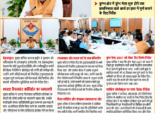 मुख्य सचिव ने की यूआईआईडीबी की परियोजनाओं की प्रगति की समीक्षा.