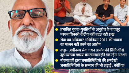 प्रमाणपत्रों पर हस्ताक्षर न होने के विरोध में अनिश्चितकालीन अनशन पर बैठे रवीन्द्र नाथ कौशिक.