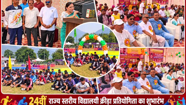 24वीं राज्य स्तरीय विद्यालयी क्रीड़ा प्रतियोगिता का भव्य शुभारंभ, 13 जनपदों के खिलाड़ी दिखाएंगे प्रतिभा.