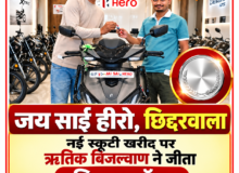 जय साईं हीरो, छिद्दरवाला में नई स्कूटी खरीदने पर ऋतिक बिजल्वाण ने जीता सिल्वर कॉइन।